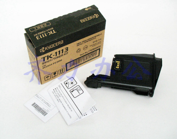 原装 京瓷tk-1113粉盒 fs 1040墨粉 1020 1120 mfp 碳粉 墨粉盒