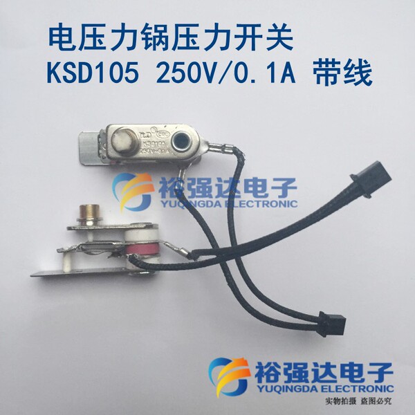 美的原裝電壓力鍋壓力開關ksd105 250v/0.1a溫控帶線奔騰九陽通用