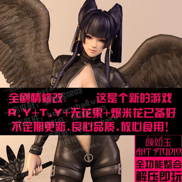 doa5lr死或生5全dlc自制高清紳士mod整合服裝鋼管影院ry果顏如玉