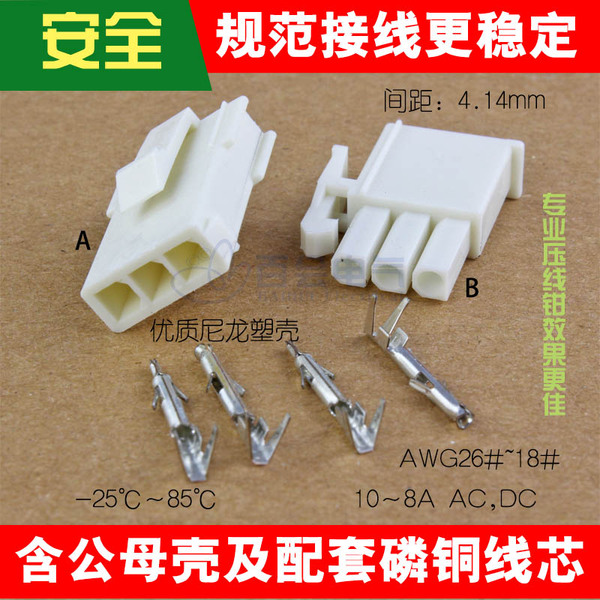 塑料帶扣公母快速對插接插件連接器端子3p 1mm平方電線接頭銅插座