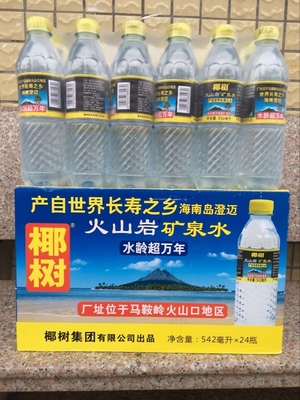 椰树火山岩矿泉水 542ml*24桶 泡茶水 正品 广东包邮