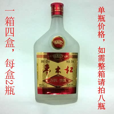 山东万德枣木杠酒62度200ml小瓶原浆大山特酒厂小枣酿造枣香白酒