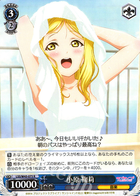 ws 水团 lovelive sunshine 小原 鞠莉 r