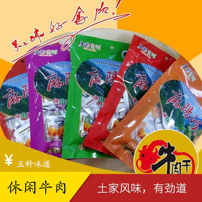 贵州铜仁沿河特产官舟黄牛肉干麻阳河麻辣卤味牛干巴零食 包邮