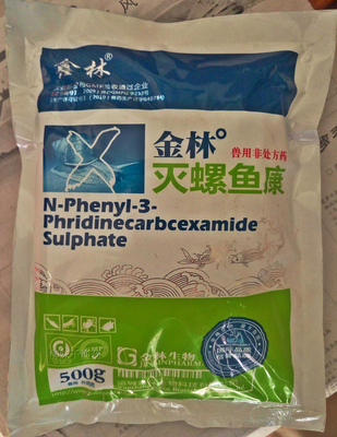 渔药清塘杀螺药 灭鱼螺康 氯硝柳胺粉 杀灭钉螺类等虫 不伤鱼虾蟹