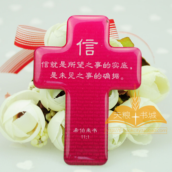 奇异十字架磁性冰箱贴 创意磁铁磁贴吸铁石圣经冰箱贴 基督教礼品