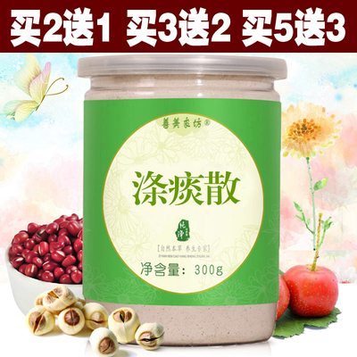 涤痰散 北京卫视养生堂节目专家推荐300克 涤痰汤