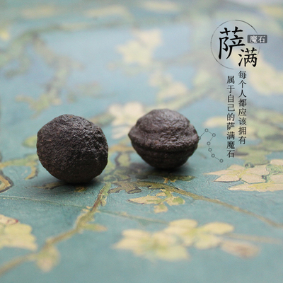 【小幽家】天然水晶萨满魔石公母配对灵修灵性冥想阴阳石