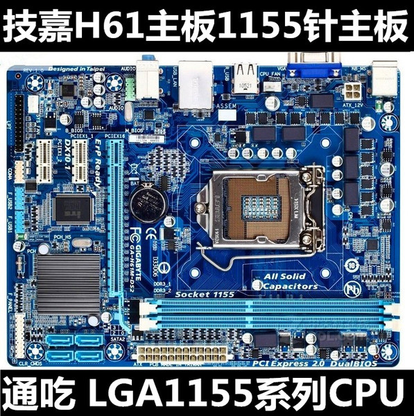 gigabyte/技嘉 h61m-s1 1155臺式電腦主板華碩h61 通用h67全固態