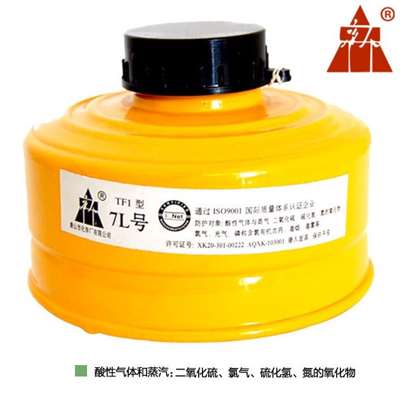 唐人7l滤毒罐tf1a型防毒面具扁罐z-e-p3-2防氯气有机农药滤毒药盒