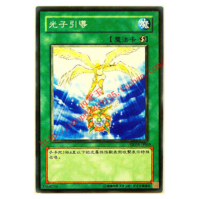 游戏王卡 高桥版 单卡 速攻魔法 光子引导