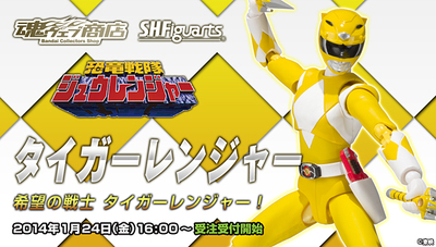 【魂 限定】bandai shf 恐龙战队兽连者 黄衣 剑齿虎连者[现货]