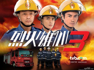 【卓颖】【烈火雄心Ⅲ】【国语/粤语清晰】【王喜 郑嘉颖】5d