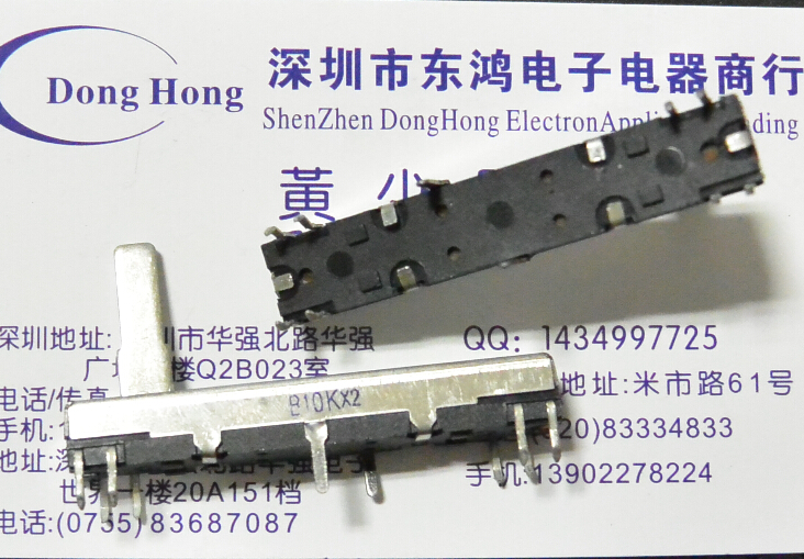 Domestic imitation Panasonic 4.5 cm slide potentiometer B10K twin shaft length 15mm lateral legs straight slide potentiometer