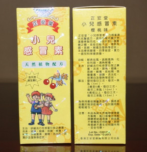 香港 正安堂 小儿感冒素 (樱桃味) 120ml