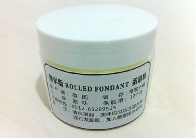 包邮烘焙蛋白粉蛋清粉马卡龙专用稳定蛋白糖霜饼干蛋白霜diy烘焙