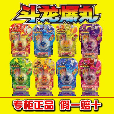 新品正版灵动斗龙爆丸斗龙战士2 龙爆弹变形对战玩具烈古拉巴洛斯