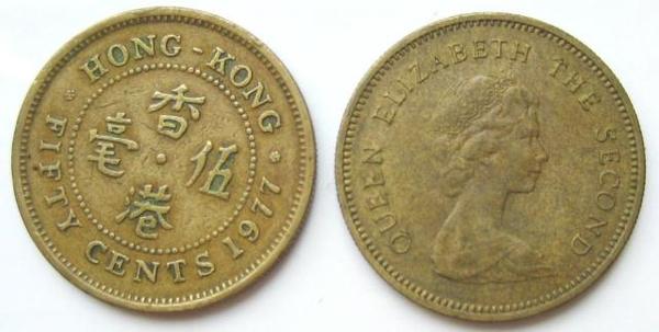 香港流通硬币1977年 5毫 花冠 风水镇宅