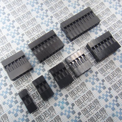 杜邦头 2.54mm 杜邦壳 双排2*2p/3p/4p/5p/6p/7p/8p/10/13/15/16