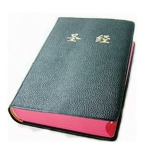正版包邮 圣经基督教圣经 中文合本 64k红边便携版 旧约新约全书