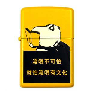 卡通棉油打火机个性搞笑网络语打火机 流氓不可怕 就怕流氓有文化