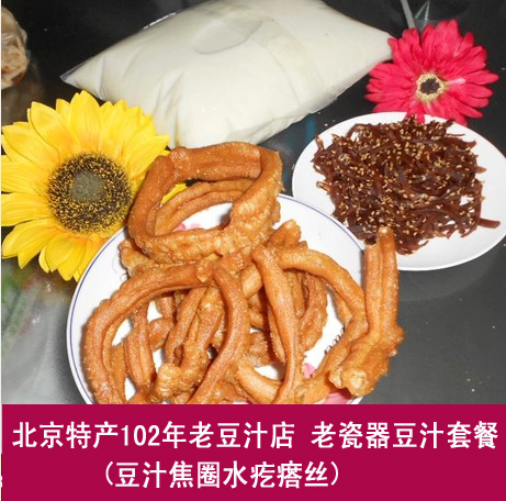 北京特产零食百年老店牛街豆汁店豆汁含焦圈咸菜*4人份只发京津冀