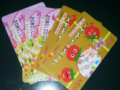 9.5折售吉之岛购物卡/永旺卡(广东省通用),不包邮!