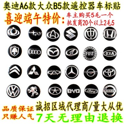 起亞汽車本田 摺疊鑰匙摺疊遙控器車標車貼標圖標商標 標誌logo