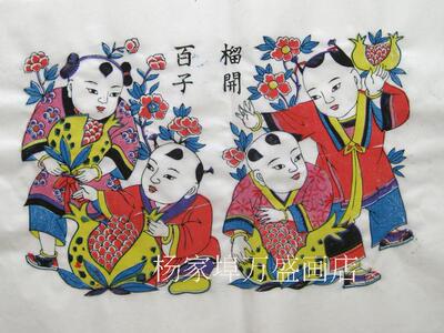 潍坊杨家埠木版年画*童子年画*榴开百子季乃仓作品手工套色印制