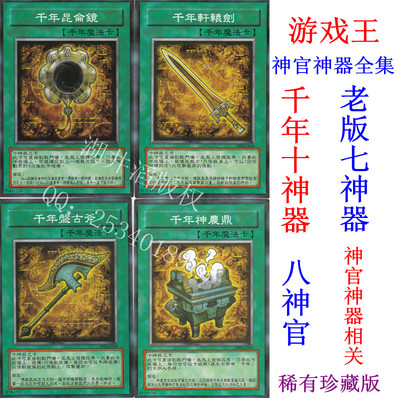 周边产品 : 卡片/信纸   品牌 : zz少年馆   大小 : 游戏王千年