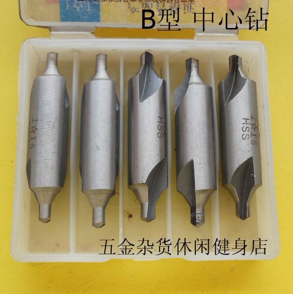 高速钢b型中心钻m2 m2.5 m3 m3.5 m4 m5 m6全网这里最低价