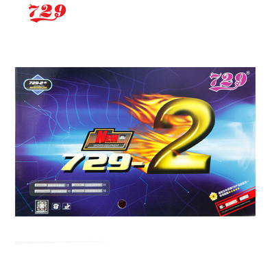 授权正品行货 友谊729 新729-2 近台快攻型 乒乓球胶皮 反胶套胶