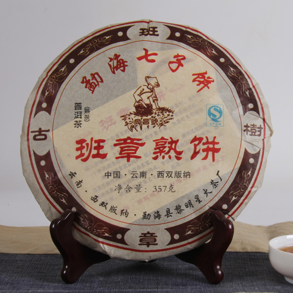 2件包邮 09年老班章熟饼云南普洱茶七子饼茶班章正山乔木茶老树茶