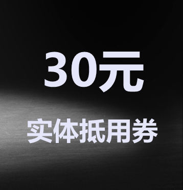 at here服装工作室~三毛钱抵现金三十元,实体工作室购物体验券.