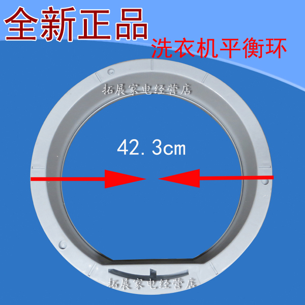 美的洗衣機平衡環平衡圈mb63-3006g xqb50-909g