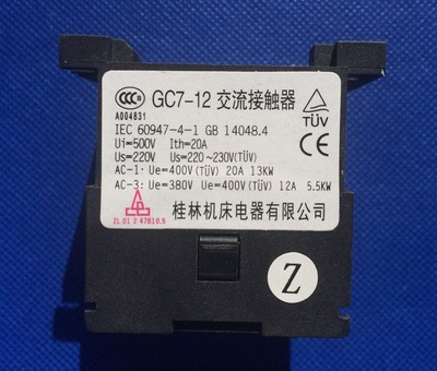 9新 原裝格力接觸器繼電器gc7-12/c10 sf12bta lc1k0910mc/f