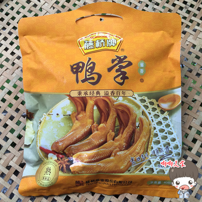 温州特产 藤桥牌鸭掌400g克独立装酱香香辣自选 真空小包装