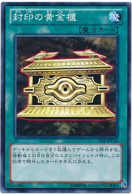 【假面卡牌】游戏王 n/ur 封印之黄金柜