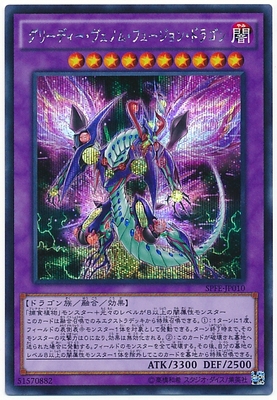 【夜奏卡牌】游戏王 银碎ser 强欲毒融合龙 sp6