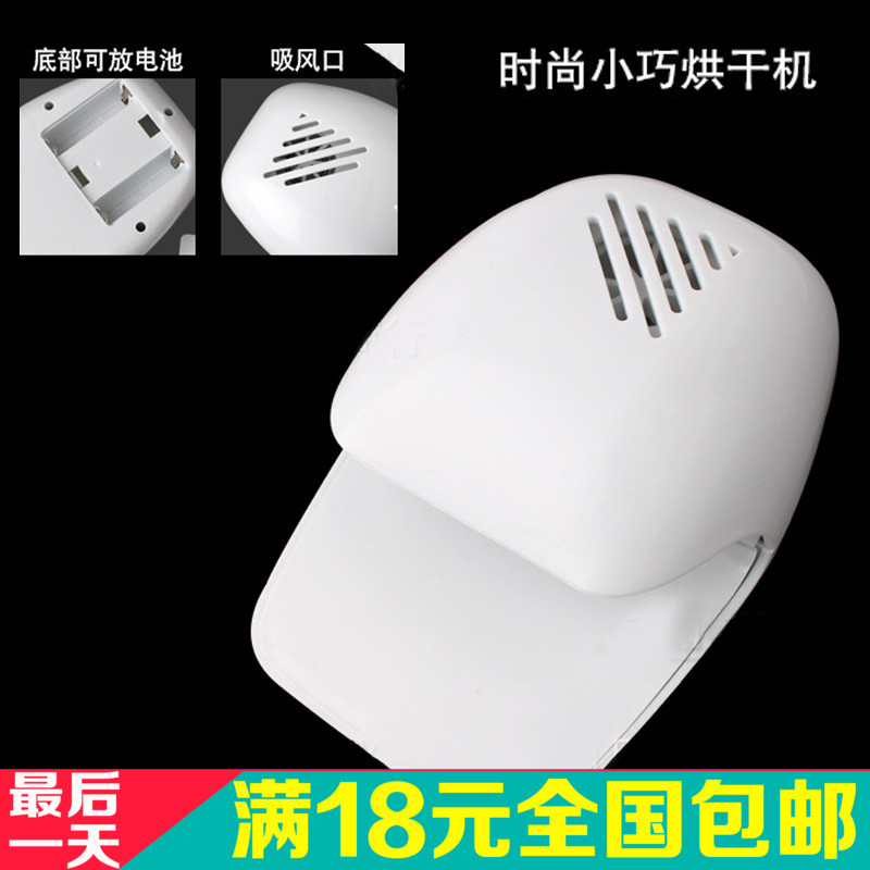 Nail tool kit, wholesale nail polish dry machine dryer drying assistant mini dryer