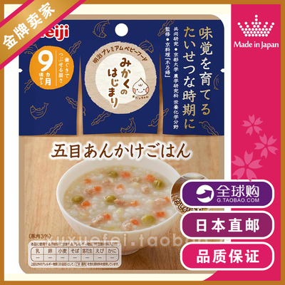 日本代购明治五目蔬菜芝麻瘦肉粥婴儿辅食 味
