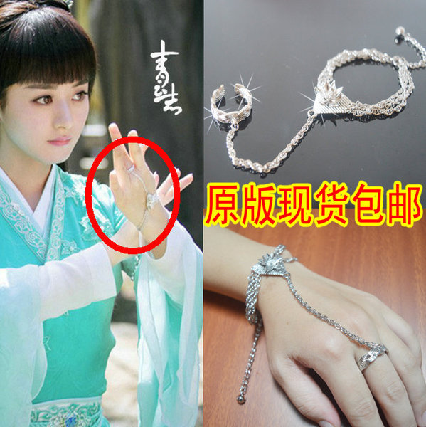 诛仙青云志碧瑶赵丽颖同款伤心花合欢铃嗜血珠连指戒指一体手链