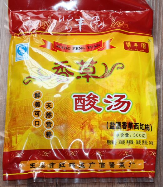 香草酸汤 玉溪酱丰园 云南美味 跟苗家酸汤不相上下 酸辣味 500克