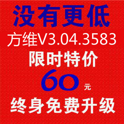 方维O2O V3.04.3583 WAP 微信登陆 支付 手机