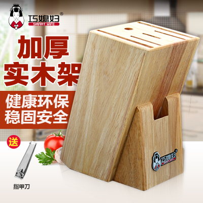 巧媳妇多功能实木插刀架 厨房用品 收纳菜刀具架 厨房刀架刀座