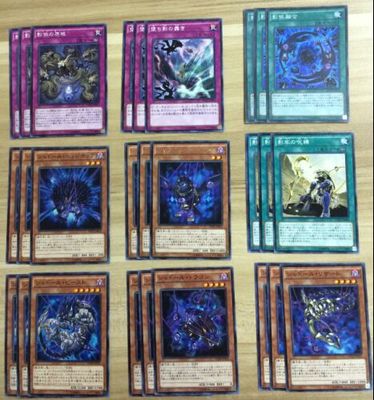 【上海冠智游戏王】日文 901 影依 卡组套装