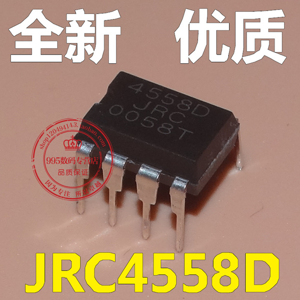 全新原裝 jrc 4558d 雙運算放大器集成塊 直插封裝