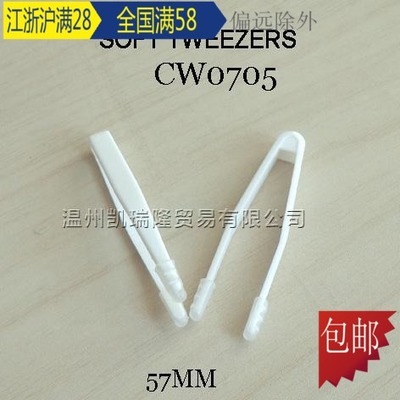 CW0705 白色塑料软镊子 隐形眼镜护理配件 5