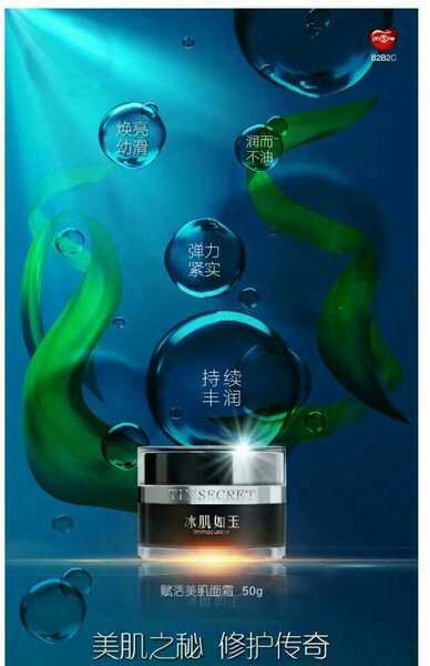 TST庭秘密赋活美肌面霜50g润而不油保湿软化角质长效滋润肌肤