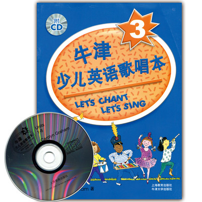 【多本低折扣】包邮 牛津少儿英语歌唱本 3 let's chant let's sing